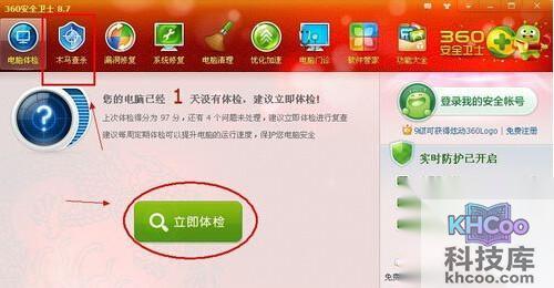 【为什么360浏览器打不开网页】步骤3