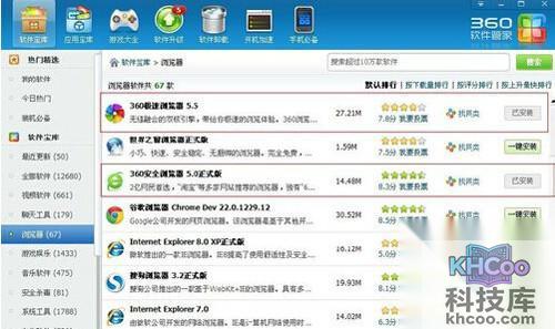 【为什么360浏览器打不开网页】步骤5