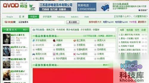 【快播能看的网站】进入快播网址导航