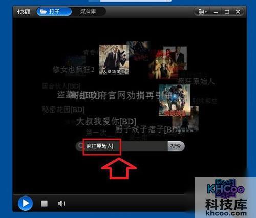 【快播能看的网站】打开快播主界面