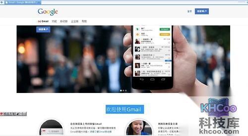 【gmail邮箱登陆入口】打开主页