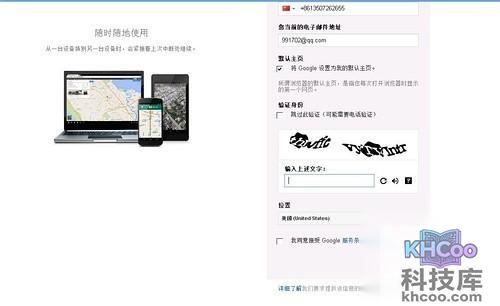 【gmail邮箱登陆入口】填写相关信息