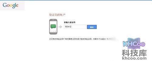 【gmail邮箱登陆入口】进行手机验证