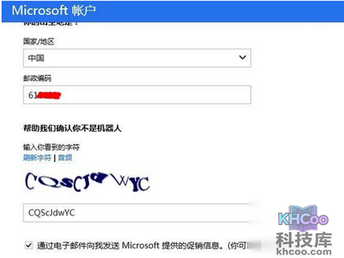 【skype注册账号】邮件通知可以选择取消