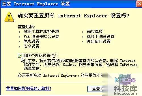 【IE浏览器打不开】点击确定