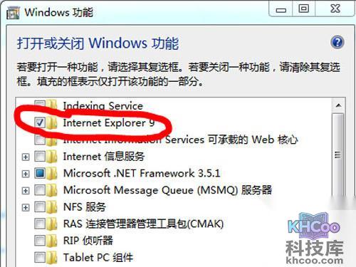 【如何卸载ie浏览器】取消选择前面方框的对钩