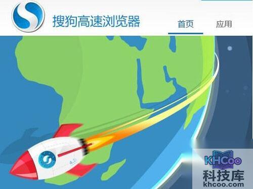 【好用的浏览器】搜狗浏览器