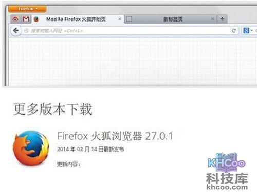 【最好用的浏览器】火狐浏览器
