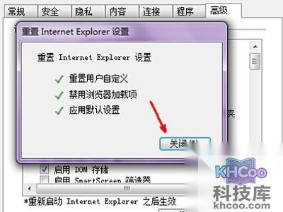 点击关闭按钮退出设置选项