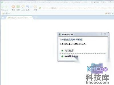 电脑中毒或者中木马了
