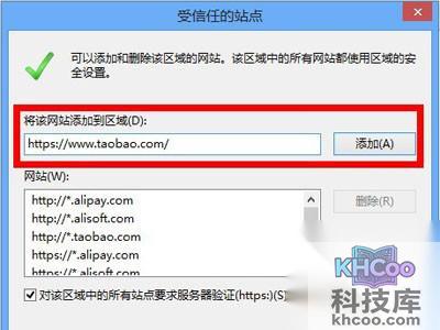 将该网站添加到区域栏输入想设置的网址