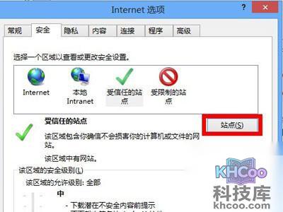 然后点击站点按钮进行设置