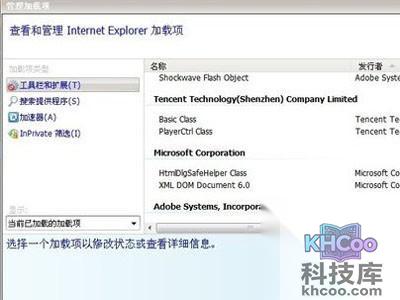 因为第三方浏览器插件与浏览器不兼容造成的
