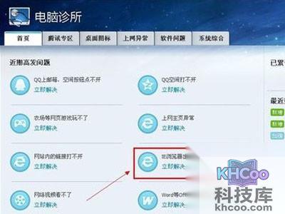 可以下载一个QQ电脑管家