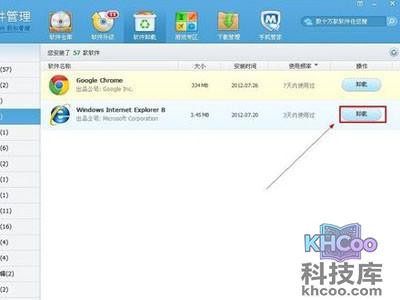 先把自己电脑里面的IE浏览器先卸载掉
