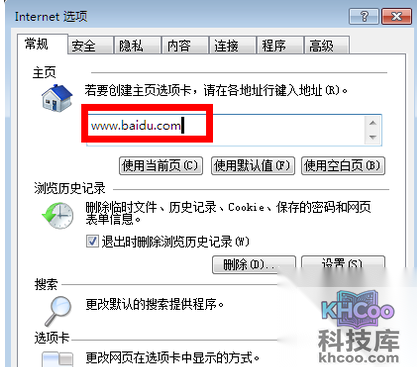 主页被篡改怎么办