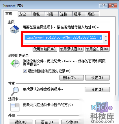 主页被篡改怎么办