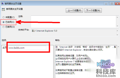 主页被篡改怎么办