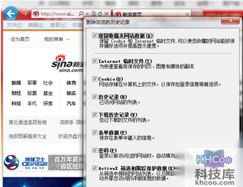 【如何清理浏览器缓存】点击确定