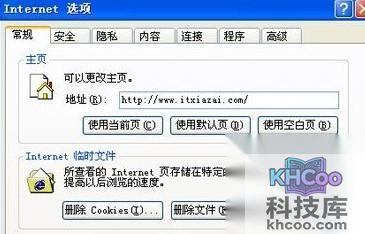 IE缓存文件夹在哪