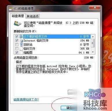 打开网页慢怎么办