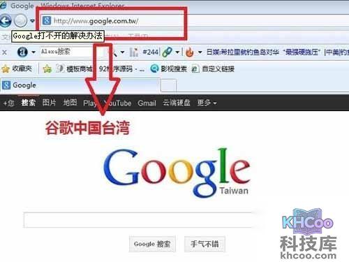 可以使用谷歌其他地区的网址使用