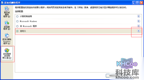 怎么设置默认的浏览器