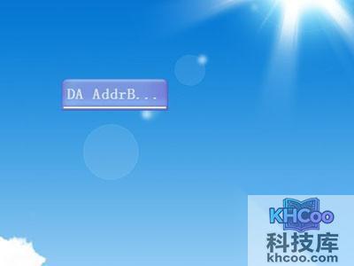 网页卡住出现da addrbar对话框怎么办