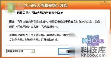 搜狗浏览器网速保护安装失败怎么办