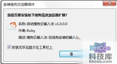 搜狗浏览器如何下载和安装工具