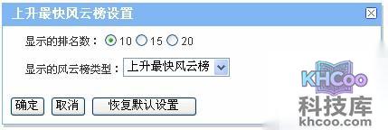 百度工具栏如何设置风云榜