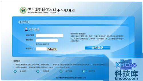 支付宝四川省农村信用社储蓄卡快捷支付（卡通）如何撤