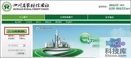 支付宝四川省农村信用社储蓄卡快捷支付（卡通）如何撤