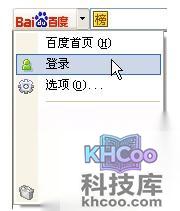 百度工具栏帐号自动登录功能有什么用