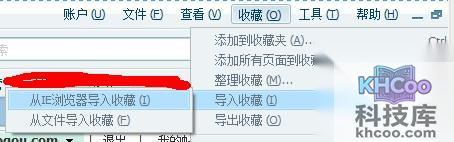 搜狗浏览器怎么导入收藏夹