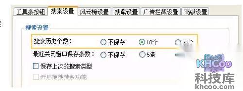 百度工具栏如何搜索历史记录的保存