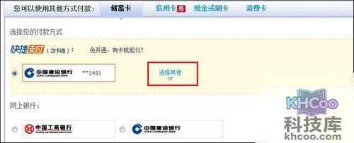 支付宝自贡市商业银行储蓄卡快捷支付如何开通