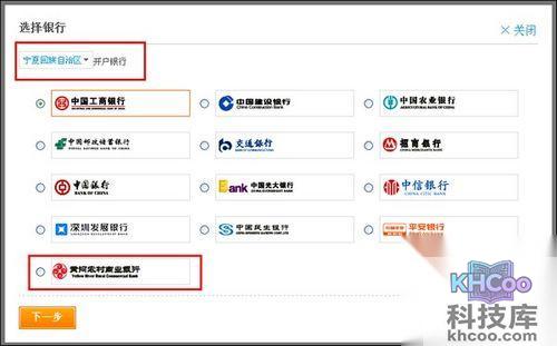 支付宝黄河农村商业银行储蓄卡快捷支付如何开通