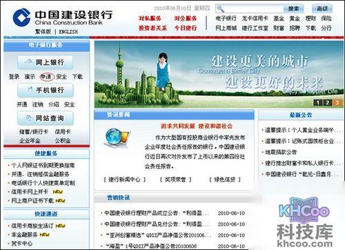 支付宝建行如何开通网上支付功能