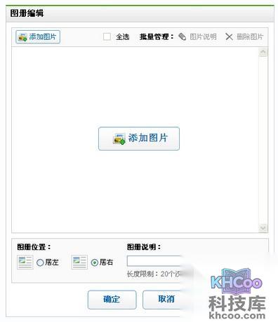百度百科词条如何添加图册
