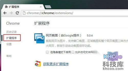 Chrome安装SwitchySharp教程步骤4