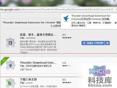 谷歌浏览器支持迅雷吗