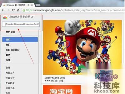 谷歌浏览器支持迅雷吗