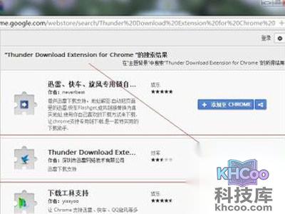 谷歌浏览器支持迅雷吗