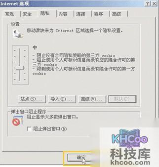 百度图片如何开启浏览器的Cookie功能