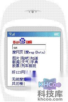 如何通过手机使用百度手机搜索服务