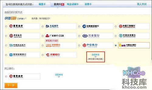 支付宝金华银行信用卡快捷支付如何开通
