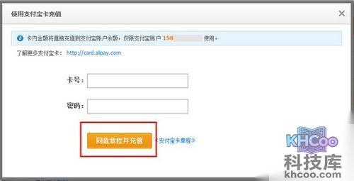 如何添加支付宝卡1