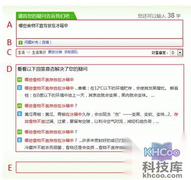 百度知道如何描述问题