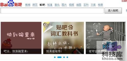 百度贴吧